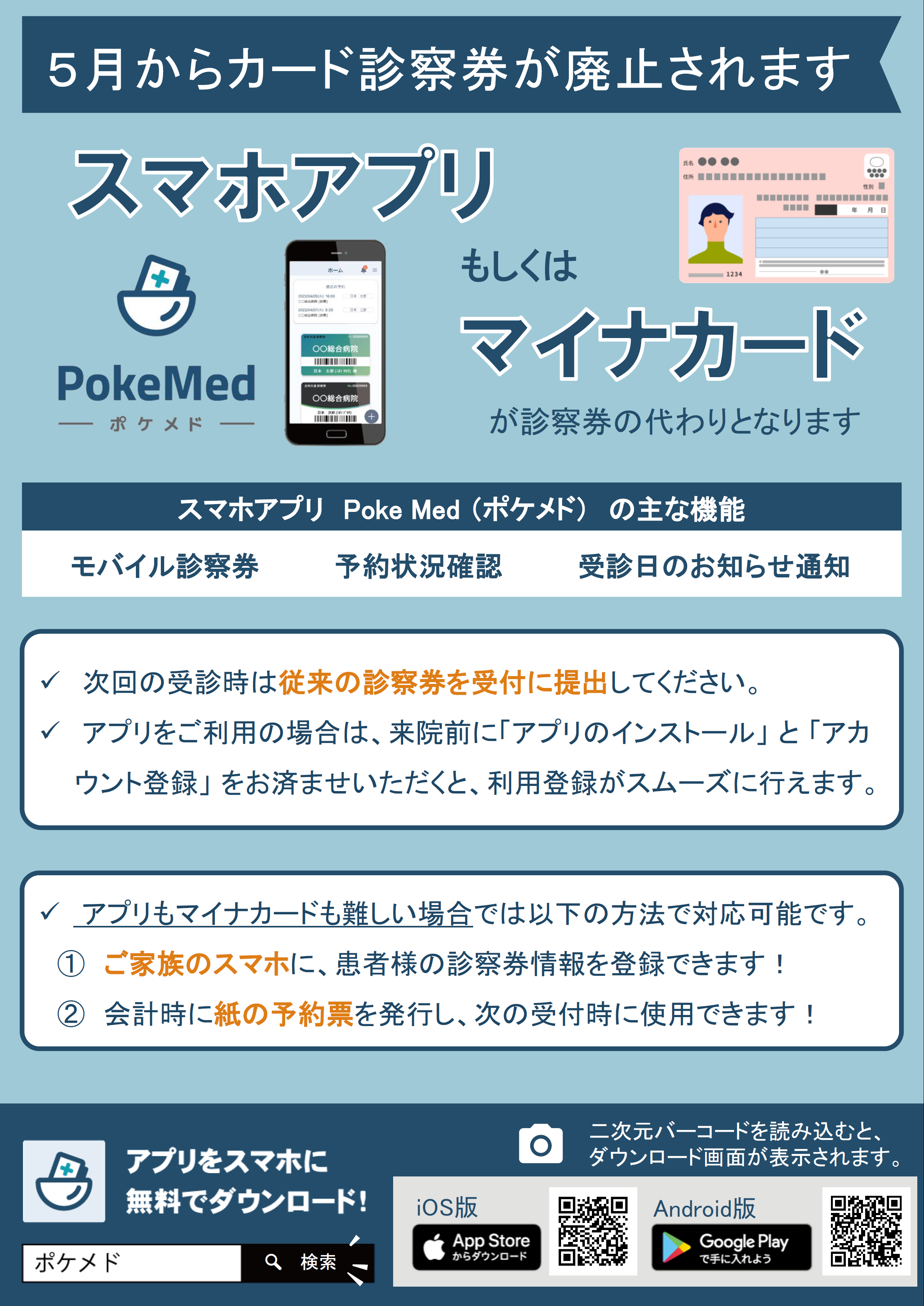 pokemed01.png