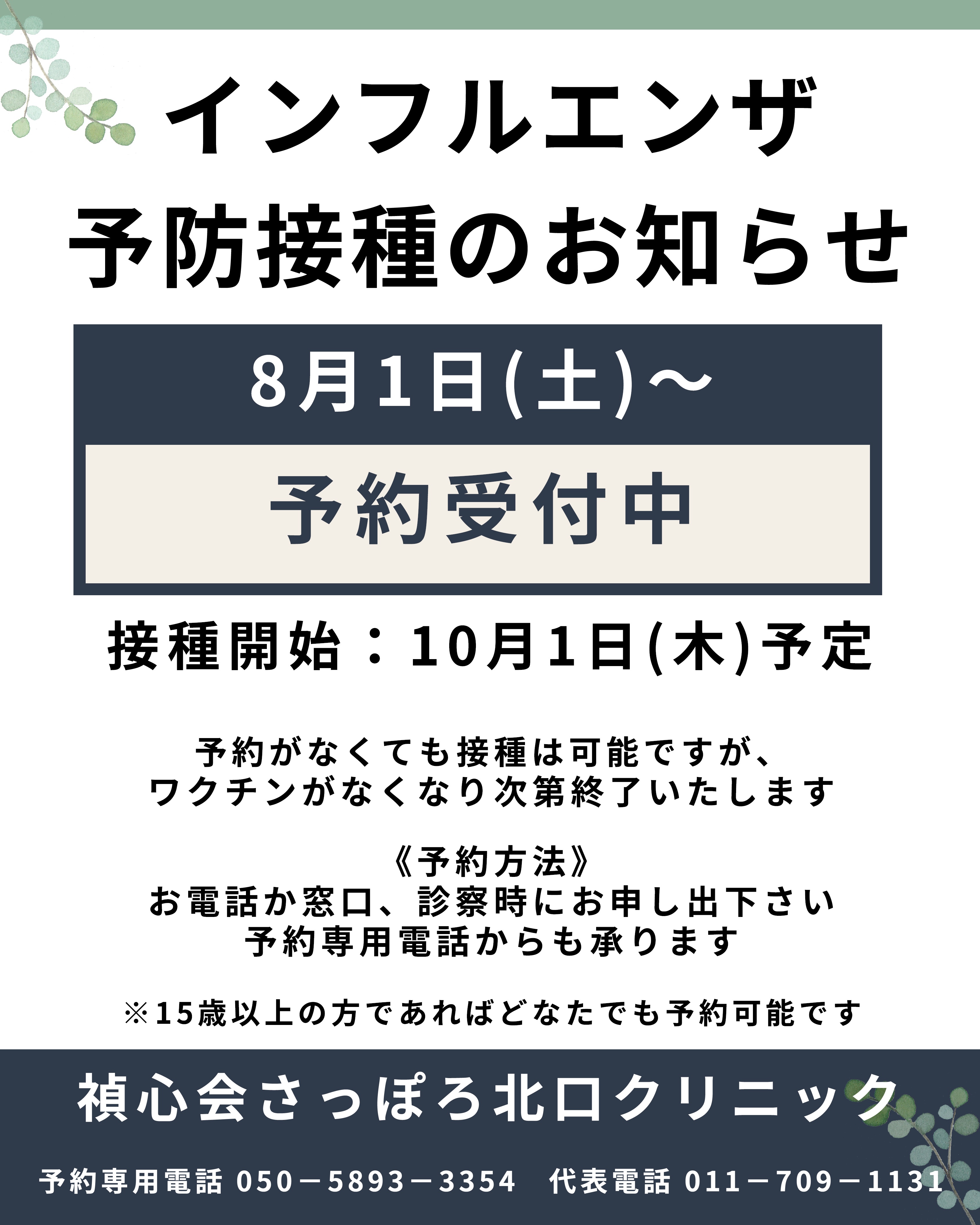 0801inful.jpg