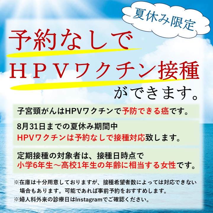 HPV.jpg