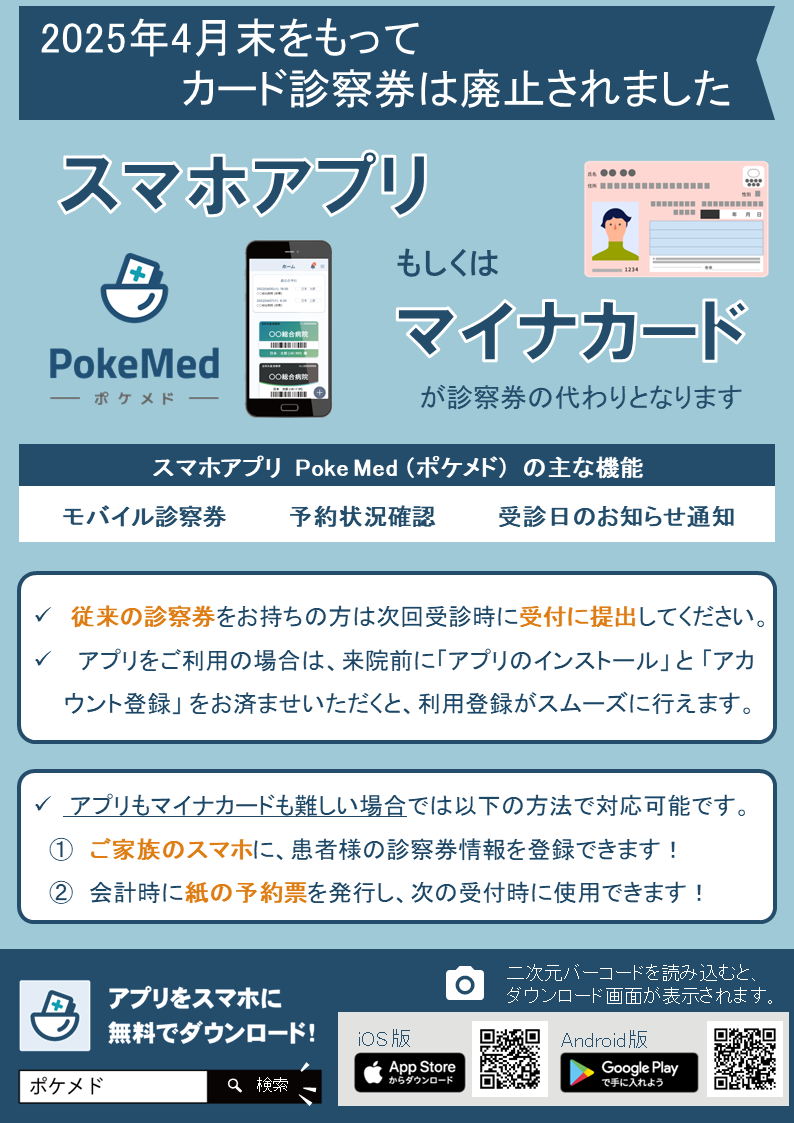 pokemed03.png