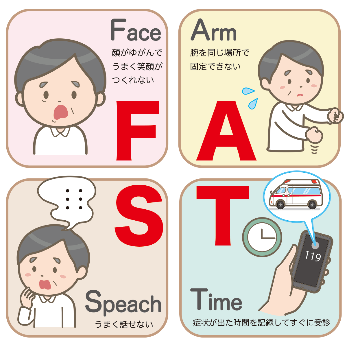 sign_FAST_001.png sign_FAST_001.png