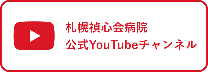 脳卒中センタードクターインビュー配信動画