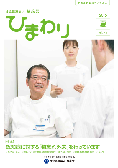 No.73/2015.初号