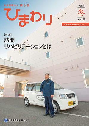 No.63/2013.冬号