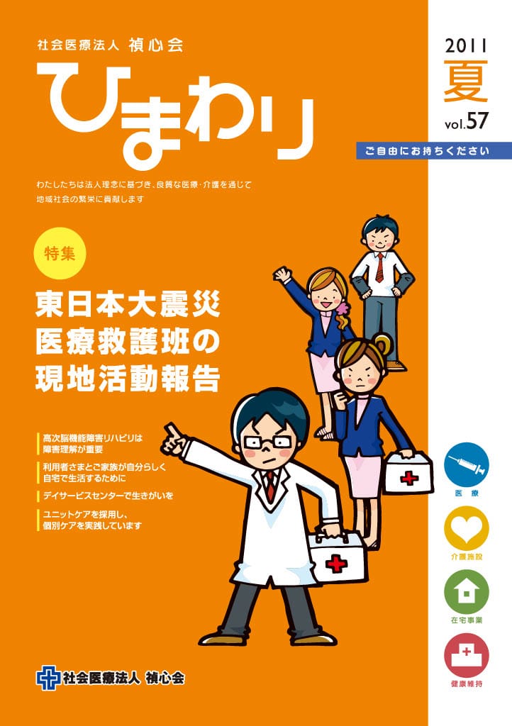 No.57/2011.夏号