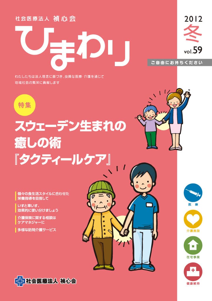 No.59/2012.新年号