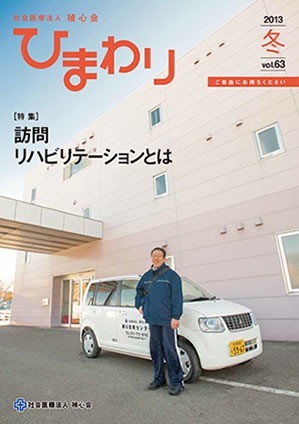 No.63/2013.冬号