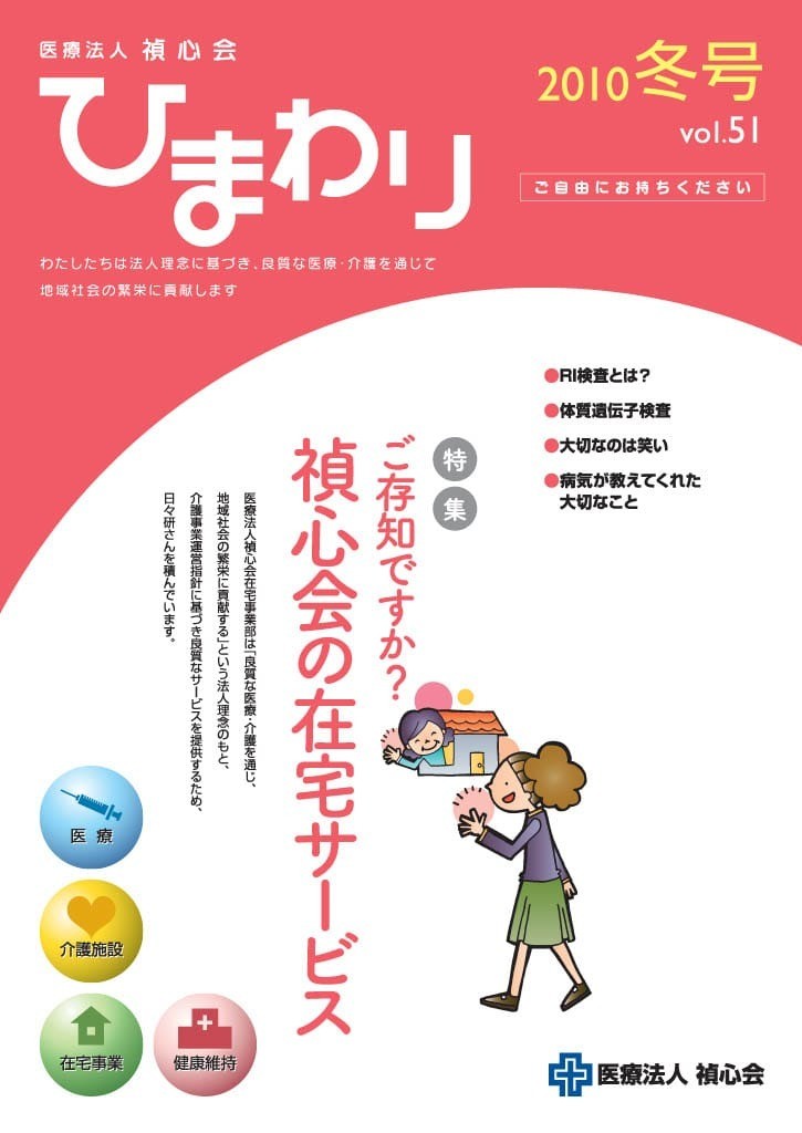 No.51/2010.新年号