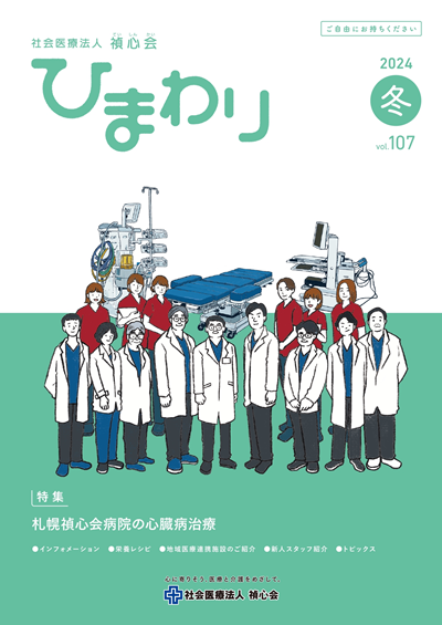 No.107／2024.冬号
