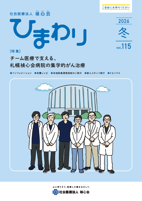 No.115／2026.冬号